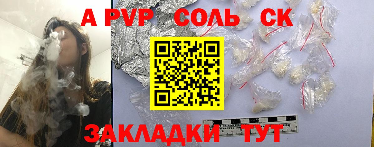 Alpha-PVP Crystall  Вход с VPN  Alpha-PVP VHQ  Богданович  A-PVP кристаллы 