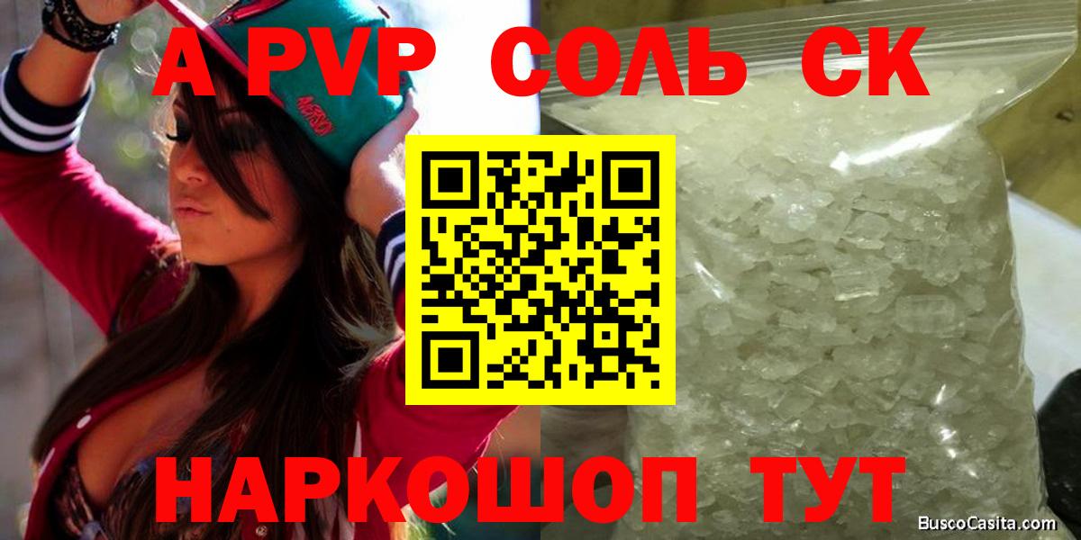 A-PVP СК Богданович