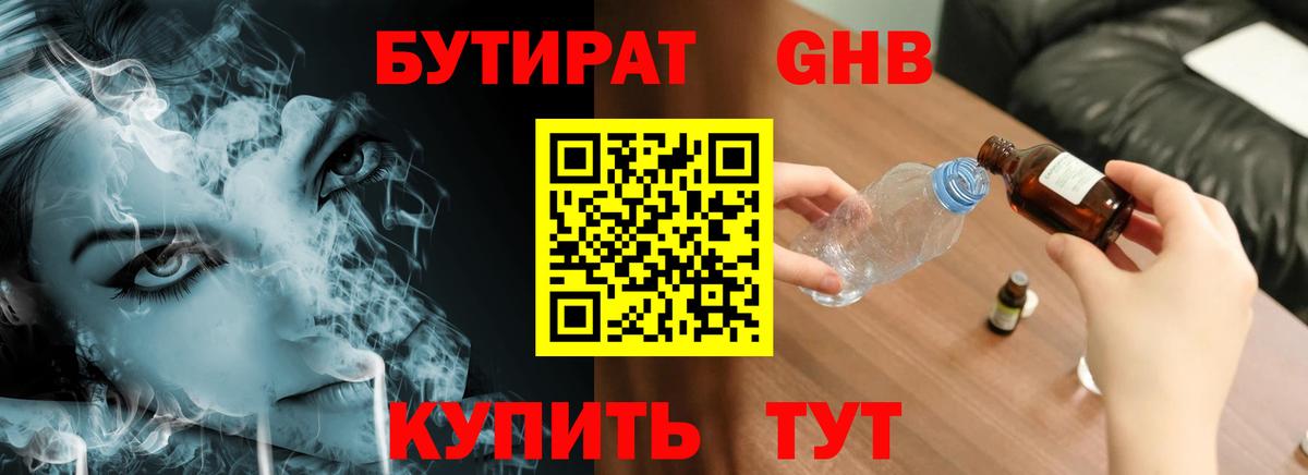 Бутират оксана Богданович