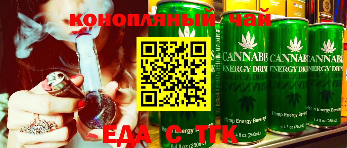 Богданович  Печенье с ТГК конопля  Вход с VPN 
