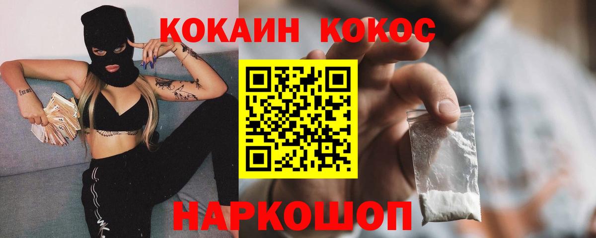 Кокаин 97%  Вход с VPN  КОКАИН 97%  Богданович 