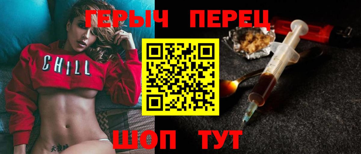 ГЕРОИН VHQ Богданович