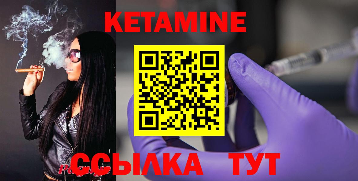КЕТАМИН ketamine  Вход с VPN  Кетамин VHQ  Богданович 
