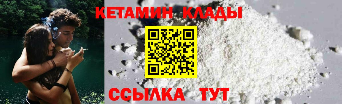 Кетамин ketamine Богданович