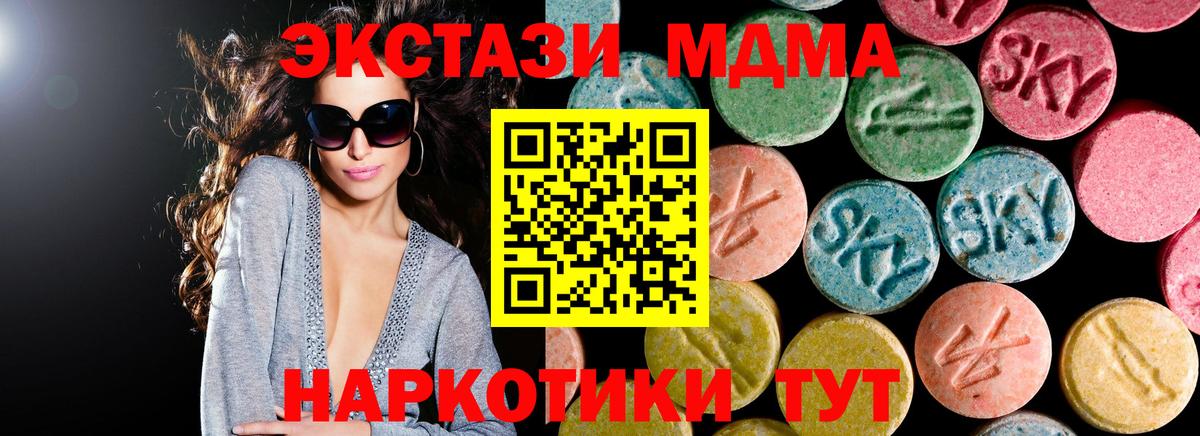 MDMA кристаллы  MDMA  Богданович  Вход с VPN 