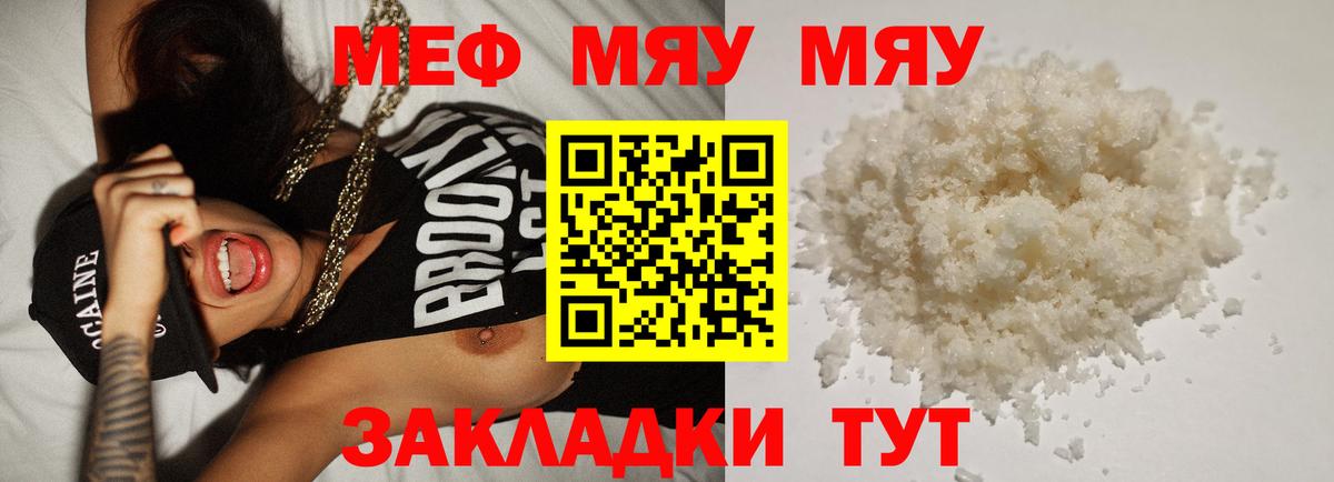 Мефедрон  Богданович