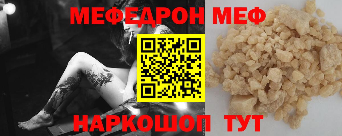 Мефедрон mephedrone  Вход с VPN  МЕФ VHQ  МЯУ-МЯУ  Богданович 