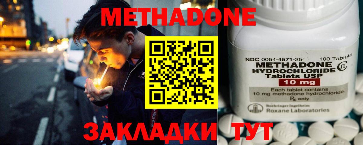 Богданович  МЕТАДОН кристалл  Вход с VPN 