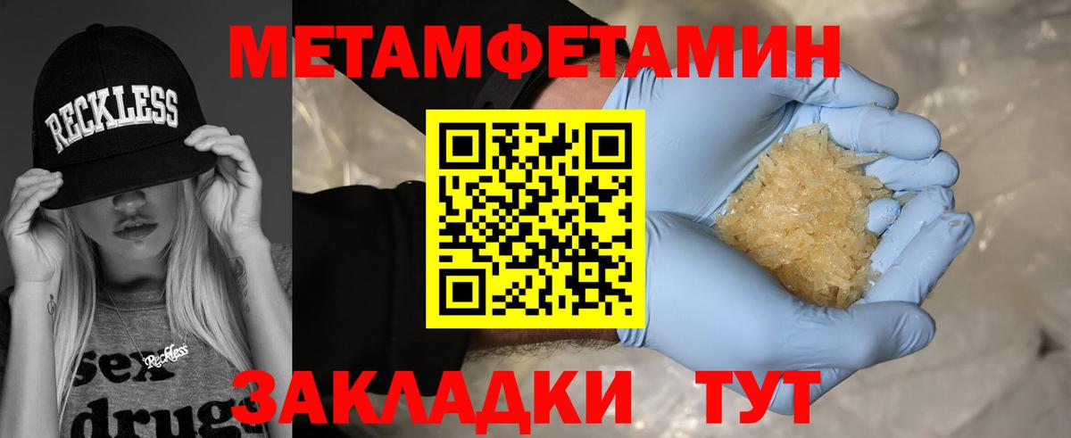 Метамфетамин винт Богданович