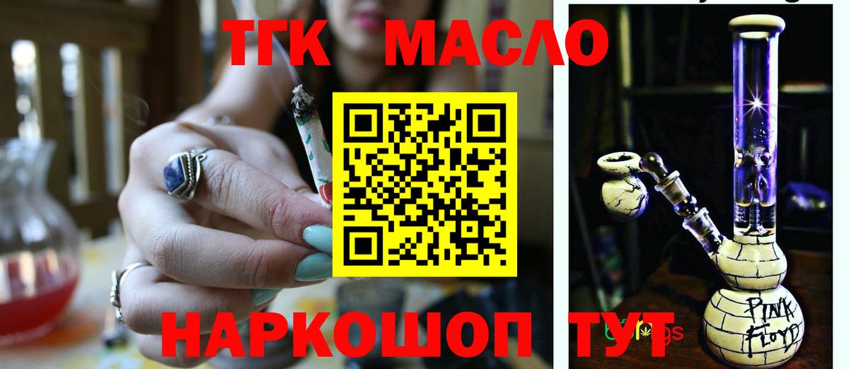 Дистиллят ТГК вейп Богданович